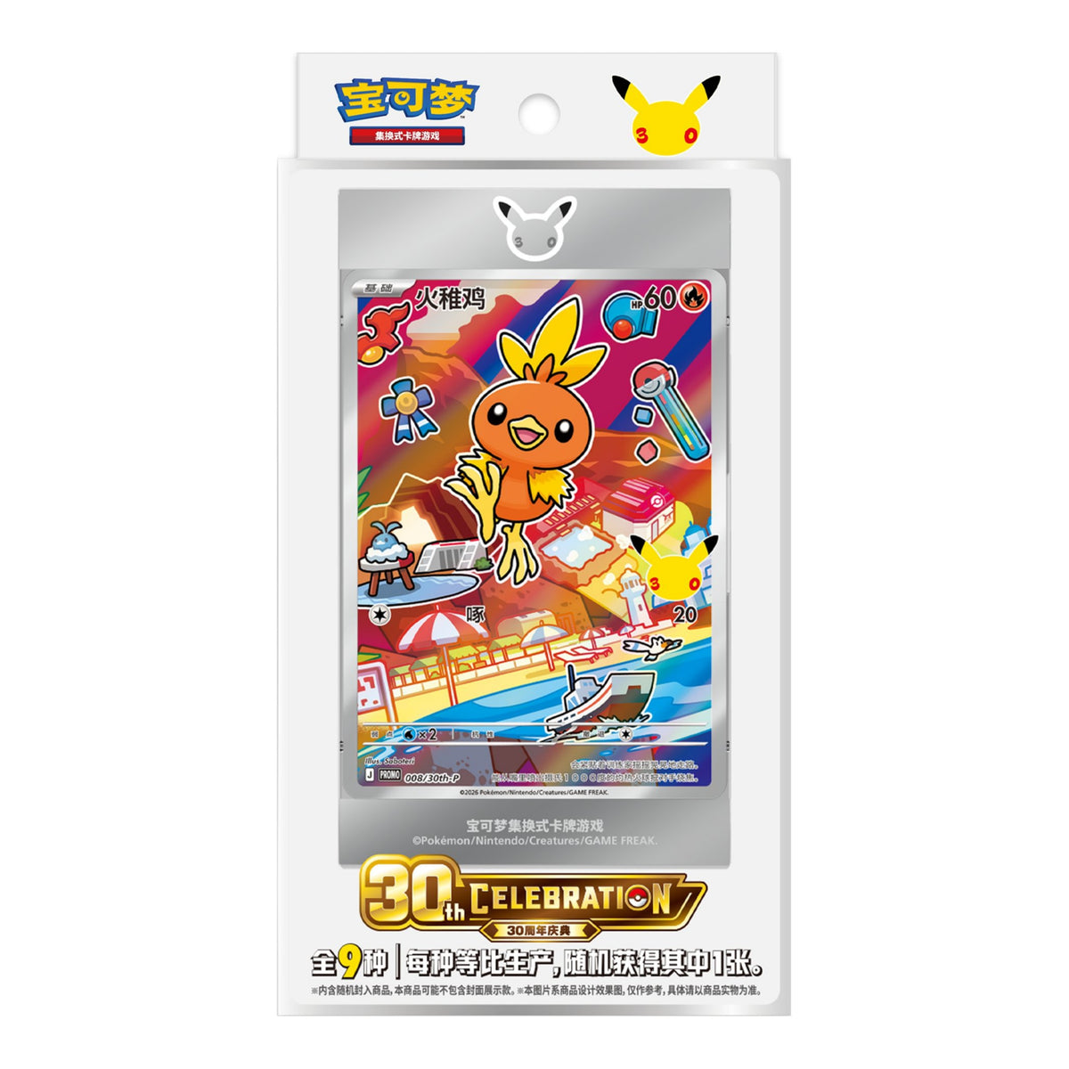 Pokemon 30th Anniversary First Partner Set Series 3 Simplified Chinese