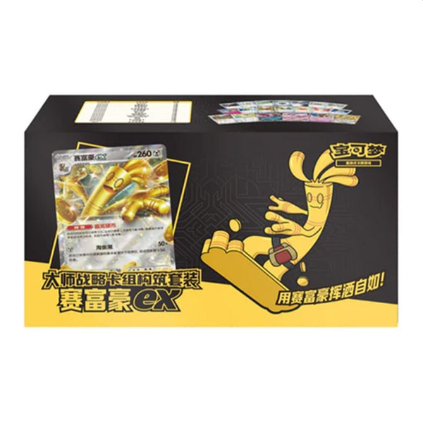 Pokemon TCG Chinese Master Strategy Deck Building Set Gholdengo EX