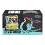 Pokemon TCG Chinese Master Strategy Deck Building Set Dragapult EX