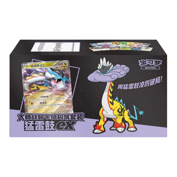 Pokemon TCG Chinese Master Strategy Deck Building Set Raging Bolt EX