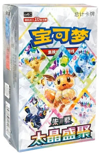 Pokemon Terastal Grand Gathering CSV9.5 Prismatic Evolutions Simplified Chinese Booster Pack / Box
