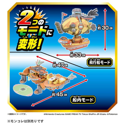 Takara Tomy Pokemon Brave Explorer Playset DAMAGED OUTER BOX