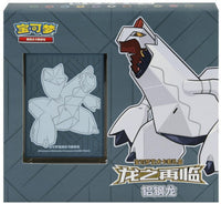 Pokemon Return of the Dragon: Duraludon Simplified Chinese Gift Box