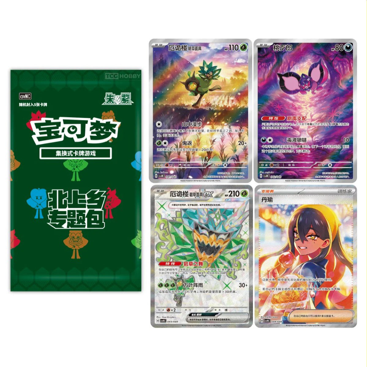 Pokemon Ogerpon Wellspring Mask Simplified Chinese Gift Box