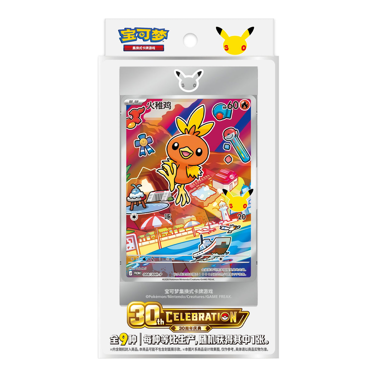 Pokemon 30th Anniversary First Partner Set Series 3 Simplified Chinese