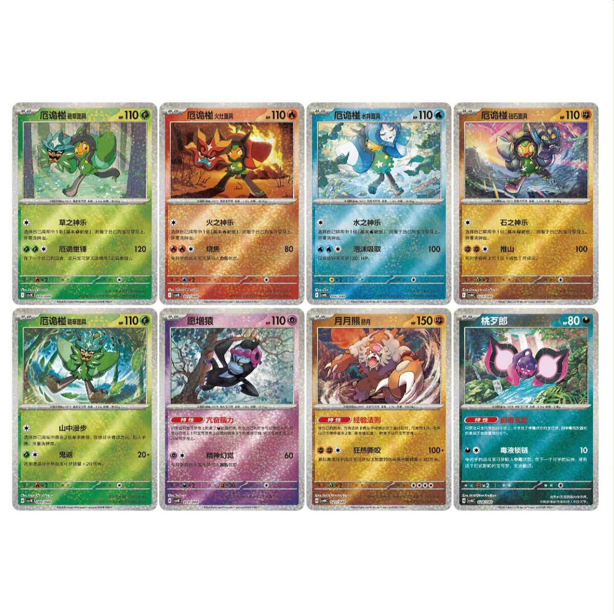 Pokemon Ogerpon Teal Mask Simplified Chinese Gift Box