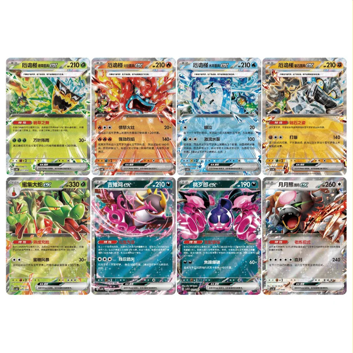 Pokemon Ogerpon Wellspring Mask Simplified Chinese Gift Box