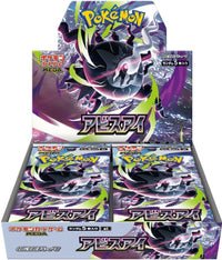 Pokémon Abyss Eye M5 Japanese Booster Pack / Box