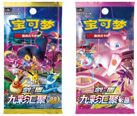 Pokemon Return of the Dragon: Duraludon Simplified Chinese Gift Box