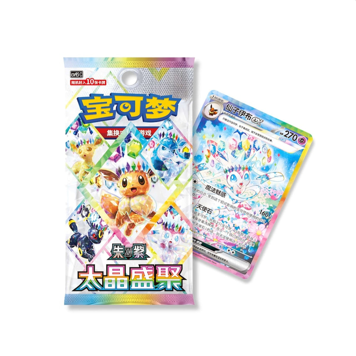Pokemon Terastal Grand Gathering CSV9.5 Prismatic Evolutions Simplified Chinese Booster Pack / Box