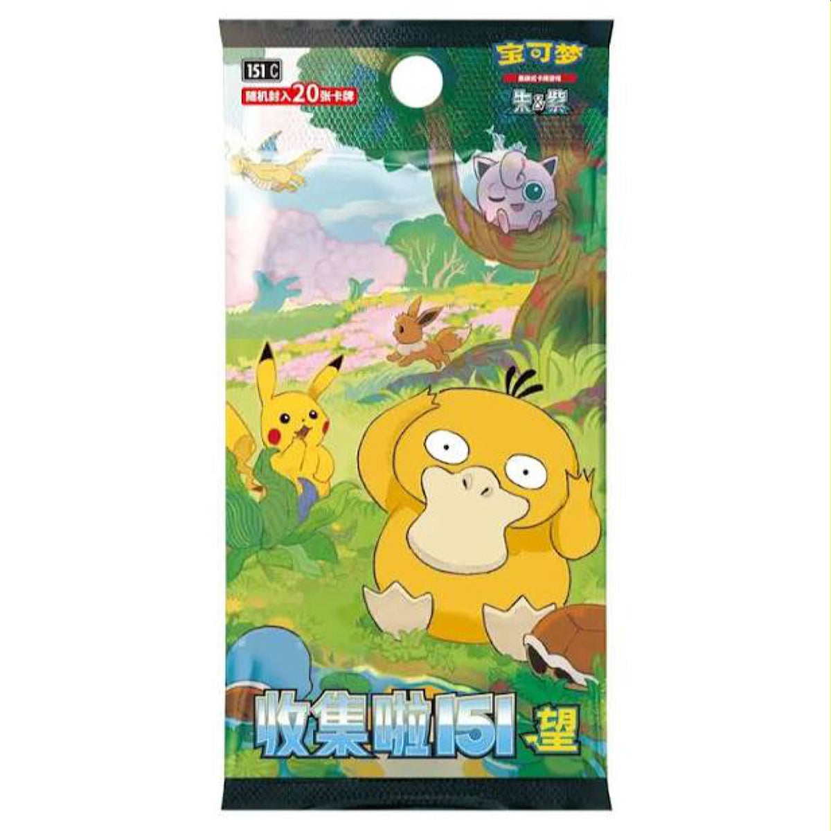 Pokemon Collect 151 Surprise VOL 2 151C Simplified Chinese Booster Pack / Box