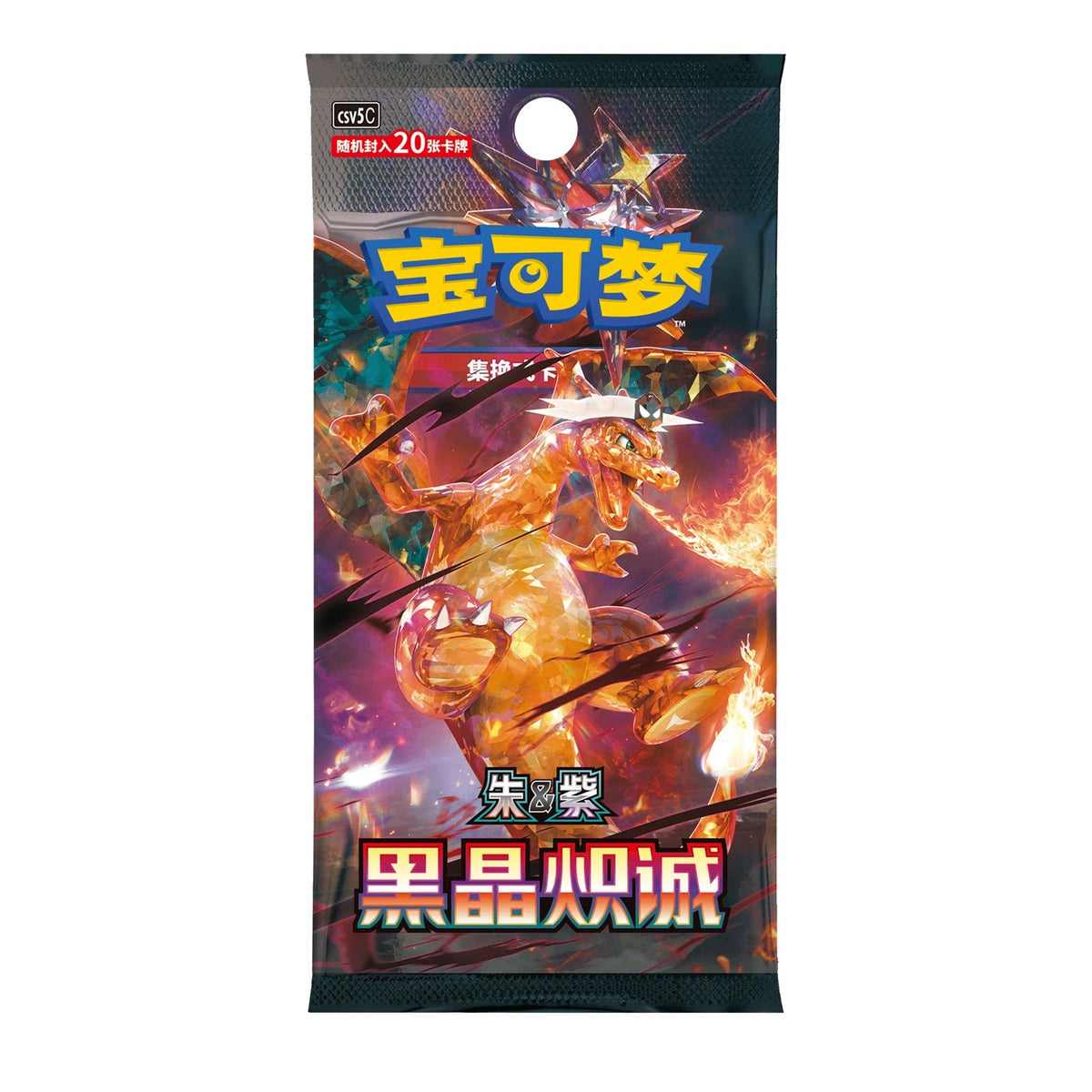 Pokemon Dark Crystal Blaze (CSV5C) Simplified Chinese JUMBO Booster Pack / Box