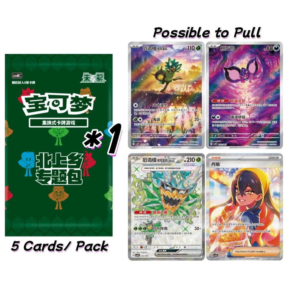 Pokemon Ogerpon Cornerstone Mask Simplified Chinese Gift Box