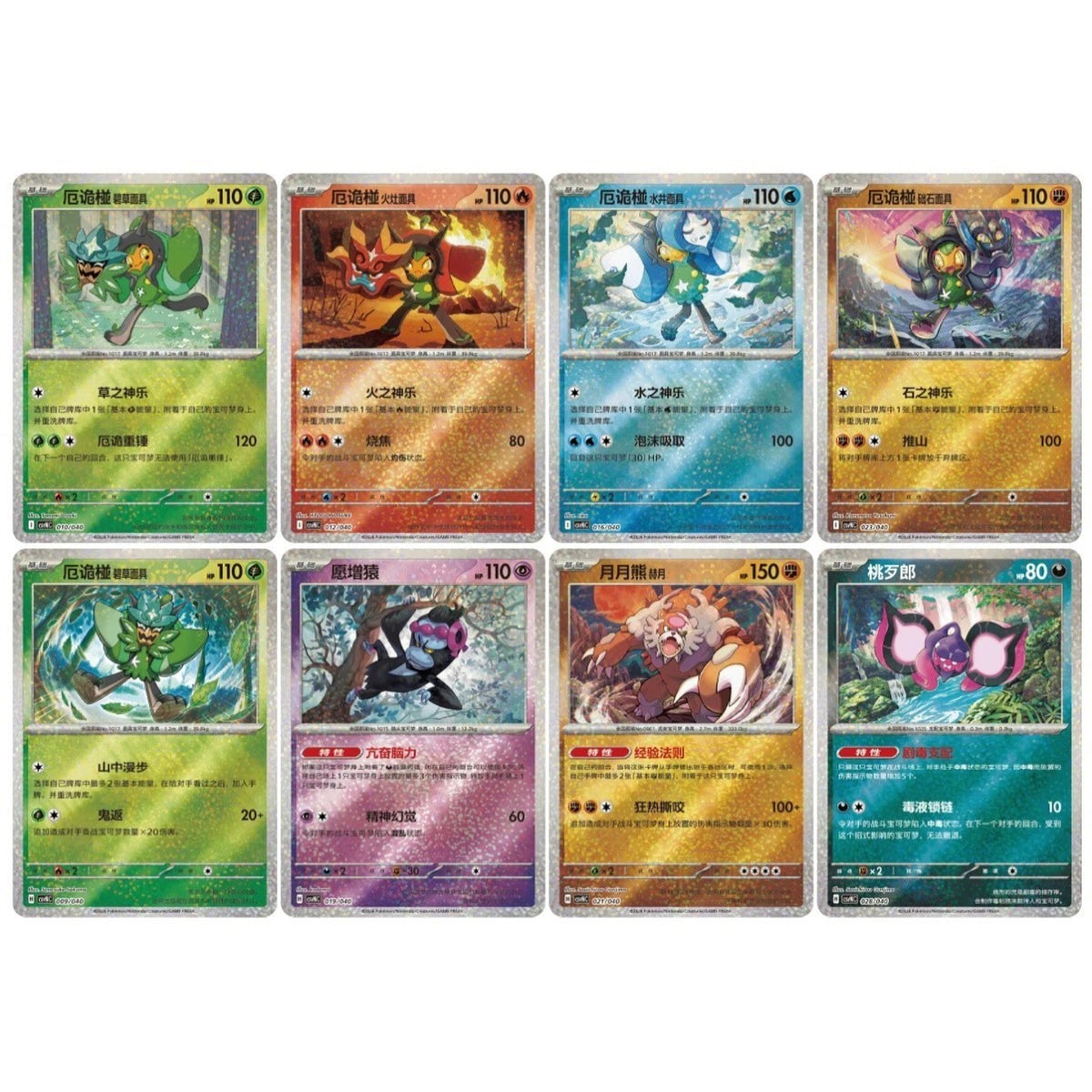 Pokemon Ogerpon Cornerstone Mask Simplified Chinese Gift Box