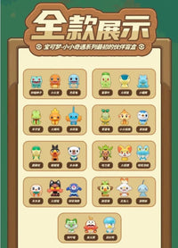 Pokemon Funism: Palmsize Wonders First Partner Blind Box (30th Anniversary)