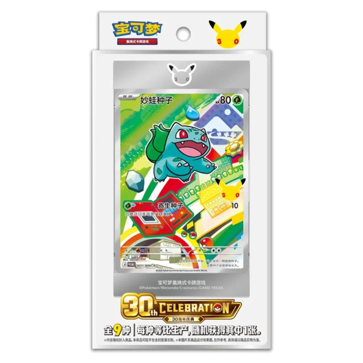 Pokemon 30th Anniversary First Partner Set Series 1 Simplified Chinese