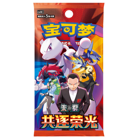 Pokemon Glory of Team Rocket / Chasing Glory Together – Simplified Chinese Booster Pack / Box