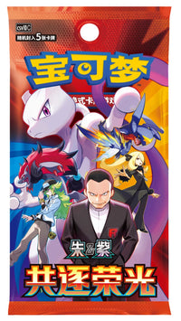 Pokemon Glory of Team Rocket / Chasing Glory Together – Simplified Chinese Booster Pack / Box