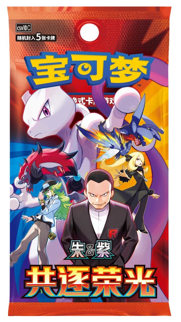 Pokemon Glory of Team Rocket / Chasing Glory Together – Simplified Chinese Booster Pack / Box