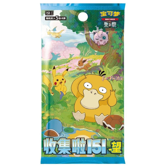 Pokemon Collect 151 Surprise VOL 2 151C Simplified Chinese Booster Pack / Box