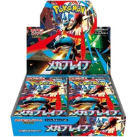 Pokémon Mega Brave M1L Japanese Booster Pack / Box