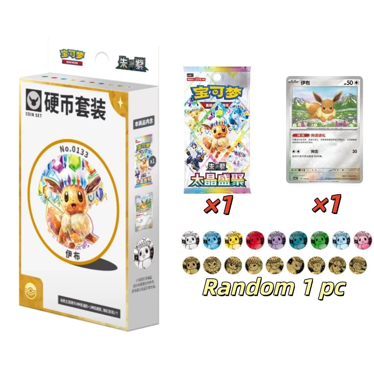 Pokemon Simplified Chinese Terastal Gathering Prismatic Evolutions Coin Set Blind Box