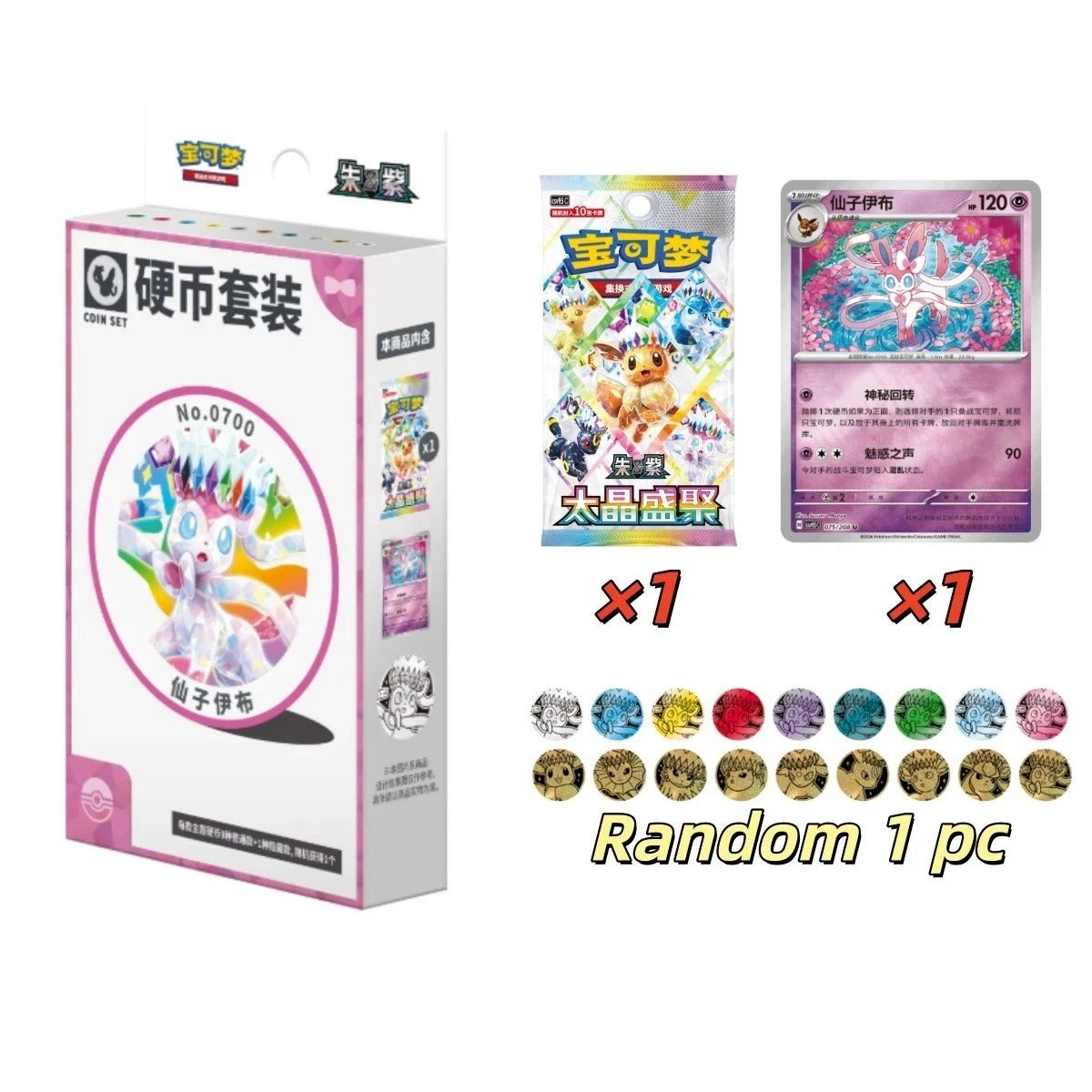 Pokemon Simplified Chinese Terastal Gathering Prismatic Evolutions Coin Set Blind Box