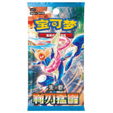 Pokemon Blade Awakening Temporal Forces, Twilight Masquerade, & Shrouded Fable CSV7C Simplified Chinese Booster Pack / Box
