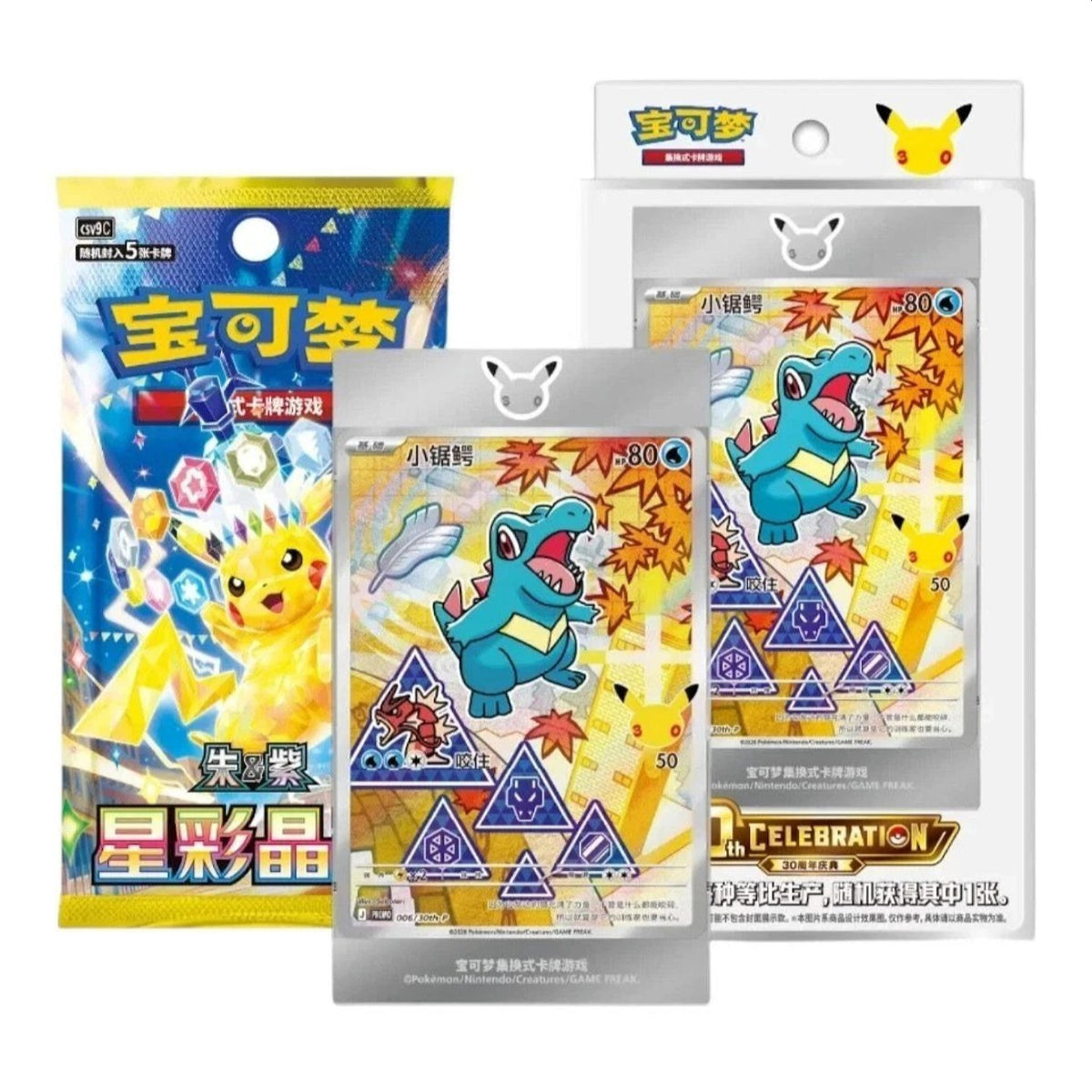 Pokemon 30th Anniversary First Partner Set Series 2 Simplified Chinese