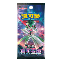 Pokemon Paradox Veil CS6a/b Simplified Chinese JUMBO Booster Pack / Box