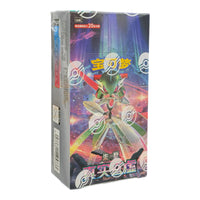 Pokemon Paradox Veil CS6a/b Simplified Chinese JUMBO Booster Pack / Box