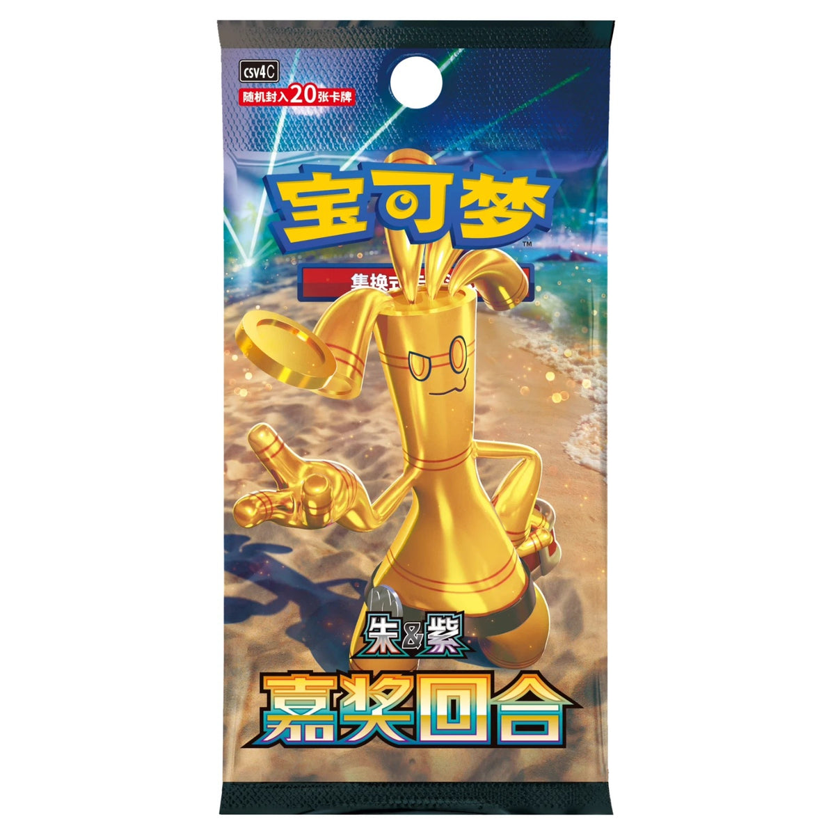Pokemon Reward Round (CSV4C) Simplified Chinese JUMBO Booster Pack / Box