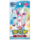 Pokemon Gem Pack Vol. 2 Simplified Chinese CBB2C Booster Pack / Box